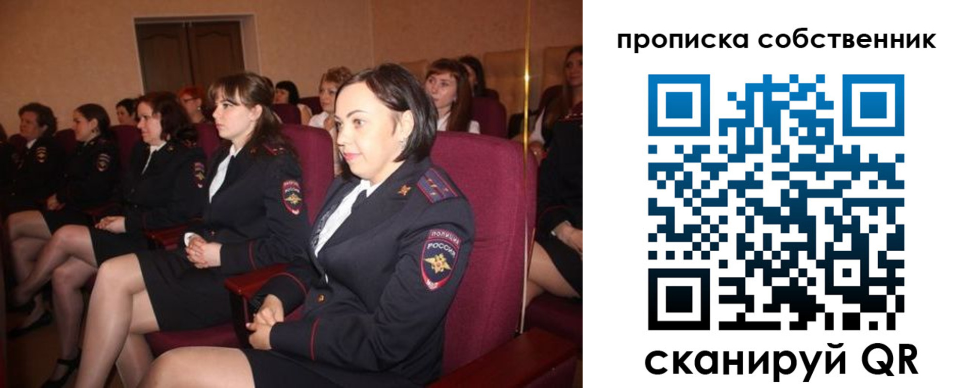 регистрация для дет. сада в Барабинске