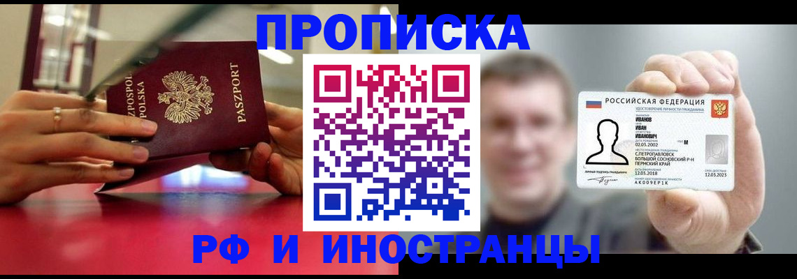 временная регистрация госуслуги в Барабинске