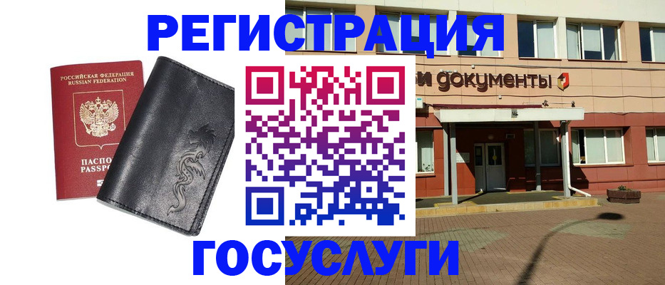 прописка для кредита в Барабинске