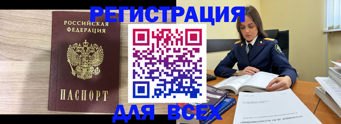 временная регистрация госуслуги в Барабинске